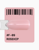ADORE Lakier hybrydowy do frencha F-09 - rosehip, 12 ml